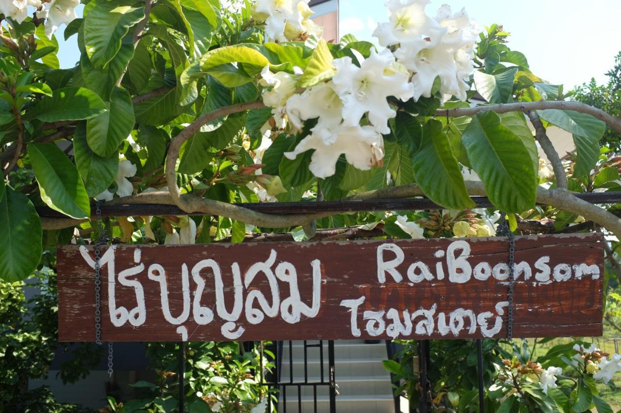 Phrao Rai Boonsom 아파트 외부 사진